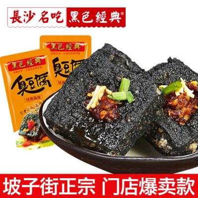 【熟食60片】长沙黑色经典臭豆腐 长沙正宗湖南特产小吃零食包邮 
